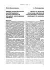 Научная статья на тему 'ИМИДЖ ПОЛИТИЧЕСКИХ ПАРТИЙ АФРИКИ В ЭЛЕКТОРАЛЬНОМ ПРОЦЕССЕ (РЕСПУБЛИКА ЗАМБИЯ)'