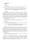 Научная статья на тему 'Имидж российских органов внутренних дел в 2012 году: предварительные итоги реформы (по результатам комплексного изучения общественного мнения)'