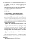 Научная статья на тему 'Имидж руководителя органа внутренних дел на микроуровне (опыт эмпирического исследования)'