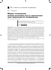 Научная статья на тему 'Имидж руководителя органов внутренних дел на макроуровне: опыт эмпирического исследования'