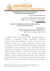 Научная статья на тему 'Имидж школы глазами субъектов образовательного процесса'