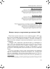 Научная статья на тему 'Имидж запада в современных российских СМИ'