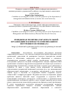 Научная статья на тему 'Имиджевая политика образовательной организации в контексте оптимизации ее внутреннего потенциала'