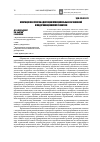 Научная статья на тему 'Имитации как способ адаптации муниципальных образований к модернизационному развитию'