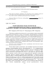 Научная статья на тему 'Имитационная модель контроля однокомпонентной системы с отключением рабочего элемента на период проведения контроля'