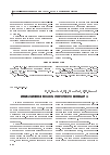 Научная статья на тему 'Имитационная модель ленточного конвейера'