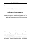 Научная статья на тему 'Имитационная модель прогнозирования финансовых потоков предприятия'