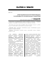 Научная статья на тему 'Имитационно-балансовая модель устойчивости региональных геосистем'