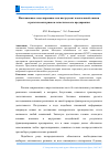 Научная статья на тему 'Имитационное моделирование как инструмент комплексной оценки стратегических рисков логистического предприятия'