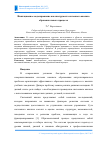 Научная статья на тему 'Имитационное моделирование как инструмент системного анализа образовательного процесса'