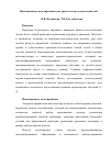 Научная статья на тему 'Имитационное моделирование как средство подготовки водителей'