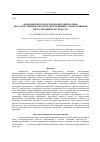 Научная статья на тему 'Имитационное моделирование кинематики пространственной системы перемещений с интерактивной визуализацией результатов'