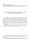 Научная статья на тему 'Имитационное моделирование оптимизации процесса потребления энергетических ресурсов на предприятии'