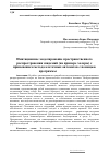 Научная статья на тему 'Имитационное моделирование пространственного распространения эпидемий (на примере холеры) с применением метода клеточных автоматов с помощью программы AnyLogic'