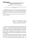 Научная статья на тему 'Имитационное моделирование процедур приемки в аптечном Складе'