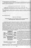 Научная статья на тему 'Имитационное моделирование работы экскаваторно-автомобильных комплексов карьеров'