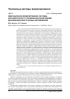 Научная статья на тему 'Имитационное моделирование системы автоматического управления блокировками дифференциалов грузовых автомобилей'