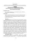 Научная статья на тему 'Имитационное моделирование спуска осесимметричного авторотирующего тела в квазистатической среде'