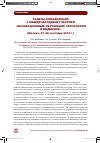 Научная статья на тему 'Имитационное обучение в структуре подготовки врача-специалиста по дисциплине "Сестринское дело" в Ивановской государственной медицинской академии'