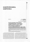 Научная статья на тему 'Имитационное трехмерное моделирование с помощью программного пакета ANSYS конструкции линейного магнитоэлектрического двигателя'