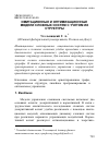 Научная статья на тему 'Имитационные и оптимизационные модели сложных систем с учетом их структуры'