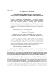 Научная статья на тему 'Имитационный анализ потока дутья в печи кислородно-взвешенной плавки с электронагревом'