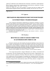 Научная статья на тему 'Имитация как вид недобросовестной конкуренции в соответствии с правом Франции'