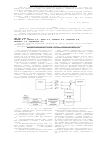 Научная статья на тему 'Имитация коррелированных сигналов, рассеянных протяженной поверхностью'