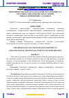 Научная статья на тему 'ИМКОНИЯТИ ЧЕКЛАНГАН ТАЛАБАЛАРНИ ПАРА ВОЛЕЙБОЛГА ЎРГАТИШДА ЧИДАМЛИЛИК СИФАТЛАРИНИ РИВОЖЛАНТИРИШНИНГ АҲАМИЯТИ'