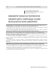 Научная статья на тему 'Имконияти чекланган ўқувчиларни оилавий ҳаётга тайёрлашда таълим муассасаси ва оила ҳамкорлиги'