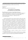 Научная статья на тему 'ИММАНЕНТНОСТЬ ДЕТЕРМИНАНТ НЕСТАБИЛЬНОСТИ ТОТАЛИТАРИЗМА'