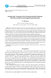 Научная статья на тему 'Immigrants’ housing in the housing market in Russia: from the results of sociological questionnaire'