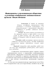 Научная статья на тему 'Иммигранты и принимающие общества в условиях глобального экономического кризиса: опыт Испании'