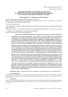 Научная статья на тему 'IMMOBILIZATION OF REACTIVE DYES ON THE SURFACE OF ULTRAFILTRATION MEMBRANES BASED ON POLY-M-PHENYLENISOPHTHALAMIDE'