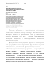 Научная статья на тему 'Иммобилизация пероксидазы хрена в гидрогеле и микрочастицах альгината кальция'