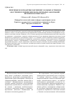 Научная статья на тему 'Immune and lipid peroxidation disturbances in patients with acute and the exacerbation of chronic inflammatory diseases of genyantrum'