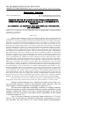 Научная статья на тему 'IMMUNE STATUS OF ALBINO RATS UNDER EXPERIMENTAL INFECTION CAUSED BY Salmonella cholera suis AT SUBACUTE T-2 TOXICOSIS'