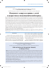 Научная статья на тему 'Иммунитет к вирусам гриппа у детей и подростков в межэпидемический период'