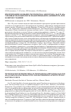 Научная статья на тему 'Иммунизация белками Pseudomonas aeruginosa OprF и aTox усиливает фагоцитарную и бактерицидную активность лейкоцитов у мышей'