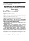 Научная статья на тему 'Иммунный статус, система антиоксидантной защиты и ферменты метаболизма пуриновых нуклеотидов при симпатической гиперактивации'