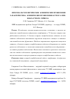 Научная статья на тему 'Иммуно-патогенетические клинические проявления характеристика клинические проявления острого лимфобластного лейкоза'