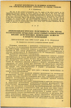 Научная статья на тему 'ИММУНОБИОЛОГИЧЕСКАЯ РЕАКТИВНОСТЬ КАК МЕТОД УСТАНОВЛЕНИЯ ПРЕДЕЛЬНО ДОПУСТИМЫХ КОНЦЕНТРАЦИЙ ВРЕДНО ДЕЙСТВУЮЩИХ ХИМИЧЕСКИХ ВЕЩЕСТВ В ВОЗДУХЕ ПОМЕЩЕНИЙ'