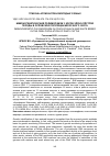 Научная статья на тему 'Иммуногенетический полиморфизм у коров чёрно-пёстрой породы в орловской популяции молочного скота'