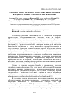 Научная статья на тему 'Иммуногенная активность противоэшерихиозной вакцины СП4ПВ на лабораторных животных'