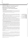 Научная статья на тему 'Иммуногенность протективного антигена Bacillus anthracis в составе иммуномодулирующих конструкций'