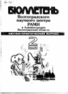 Научная статья на тему 'Иммуногистохимическая характеристика стромальной пролиферации в надпочечнике при хроническом эндотоксикозе'