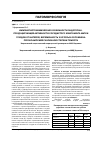 Научная статья на тему 'Иммуногистохимические особенности эндотелин-продуцирующей активности сосудистого компонента матки плодов от матерей, беременность у которых осложнена преэклампсией различной степени тяжести'