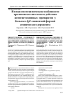 Научная статья на тему 'Иммуногистохимические особенности противовоспалительного действия антигистаминных препаратов у больных IgE-зависимой формой атопического дерматита'