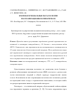 Научная статья на тему 'Иммуногормональные параллели при послеоперационном гипотиреозе'