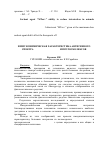 Научная статья на тему 'Иммунохимическая характеристика антигенного спектра Taenia hydatigena и протосколексов Cysticercus taenuicollis'